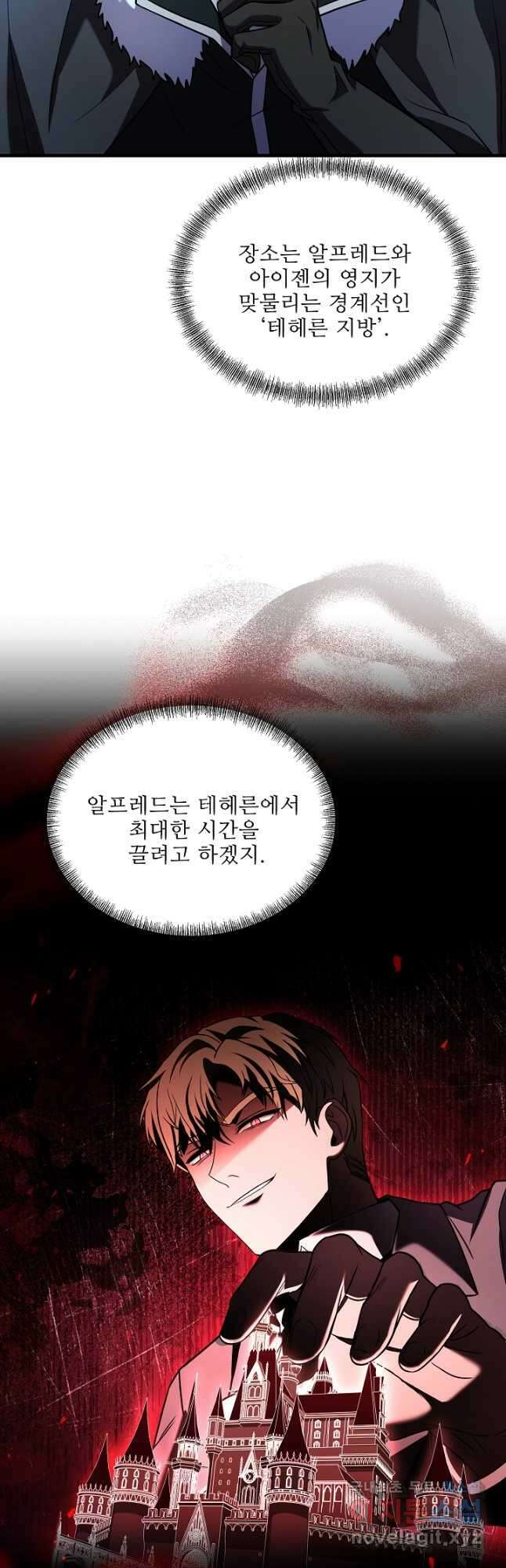 8서클 마법사의 환생 126화 12