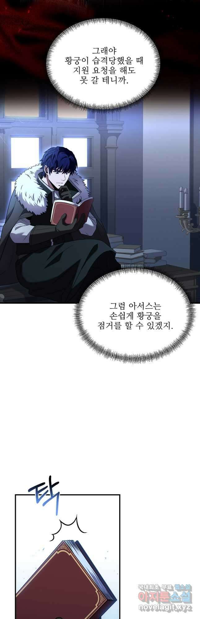 8서클 마법사의 환생 126화 13
