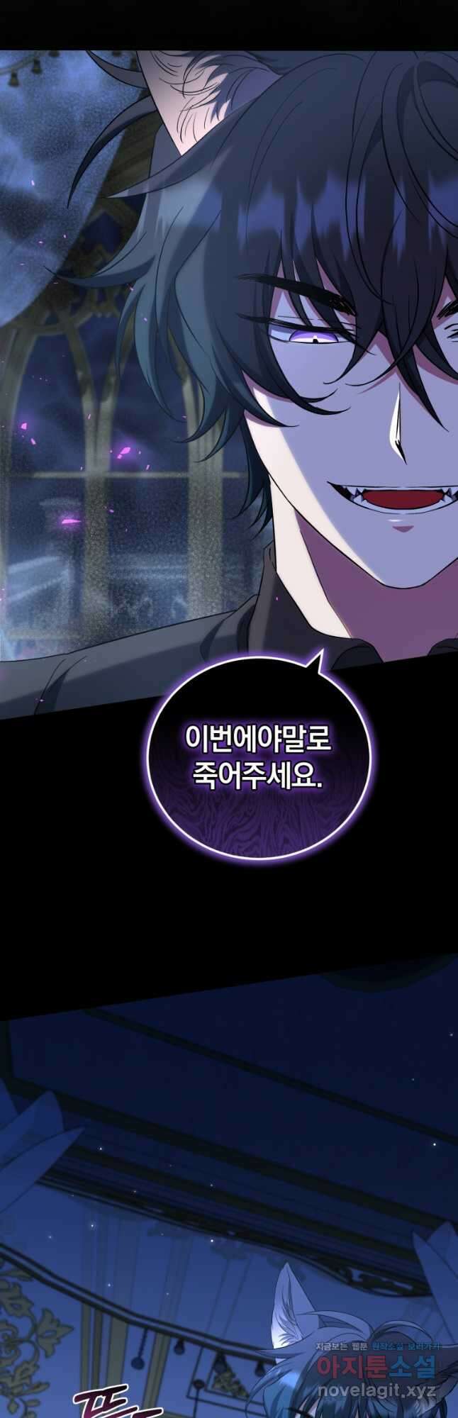 빼앗긴 가문의 주인이 되려 합니다 32화 8