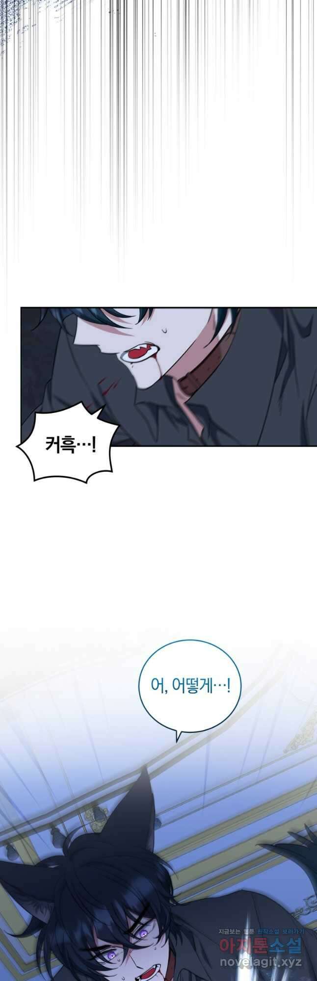 빼앗긴 가문의 주인이 되려 합니다 32화 11