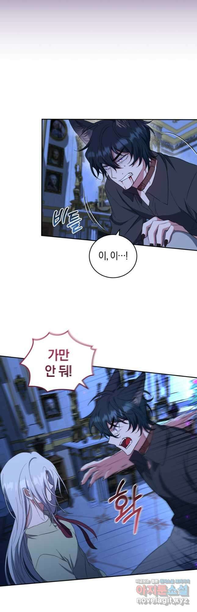 빼앗긴 가문의 주인이 되려 합니다 32화 17