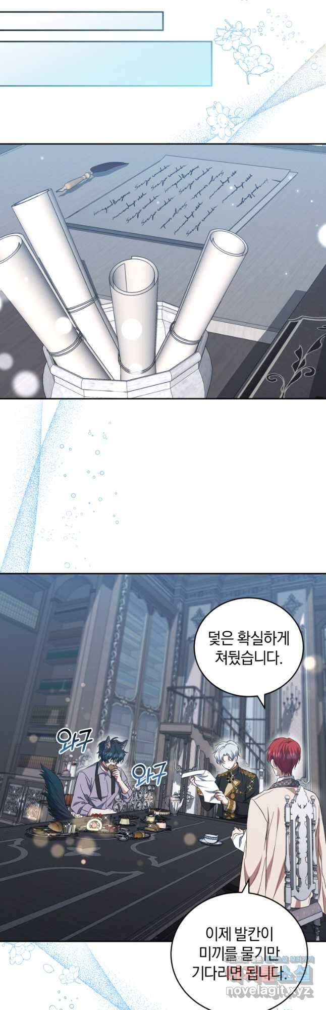 빼앗긴 가문의 주인이 되려 합니다 32화 37