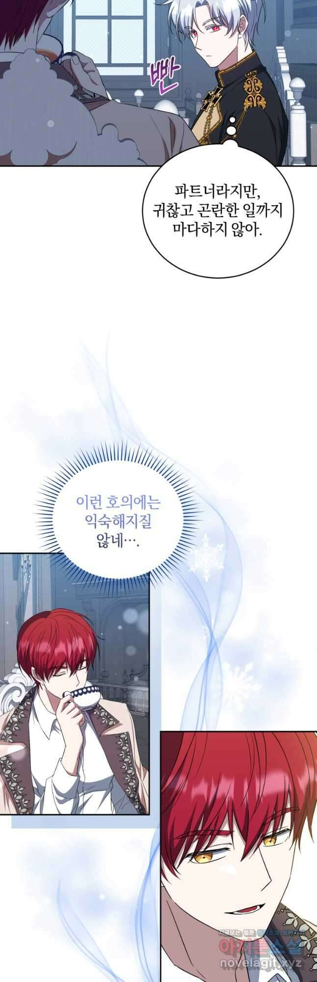 빼앗긴 가문의 주인이 되려 합니다 32화 39