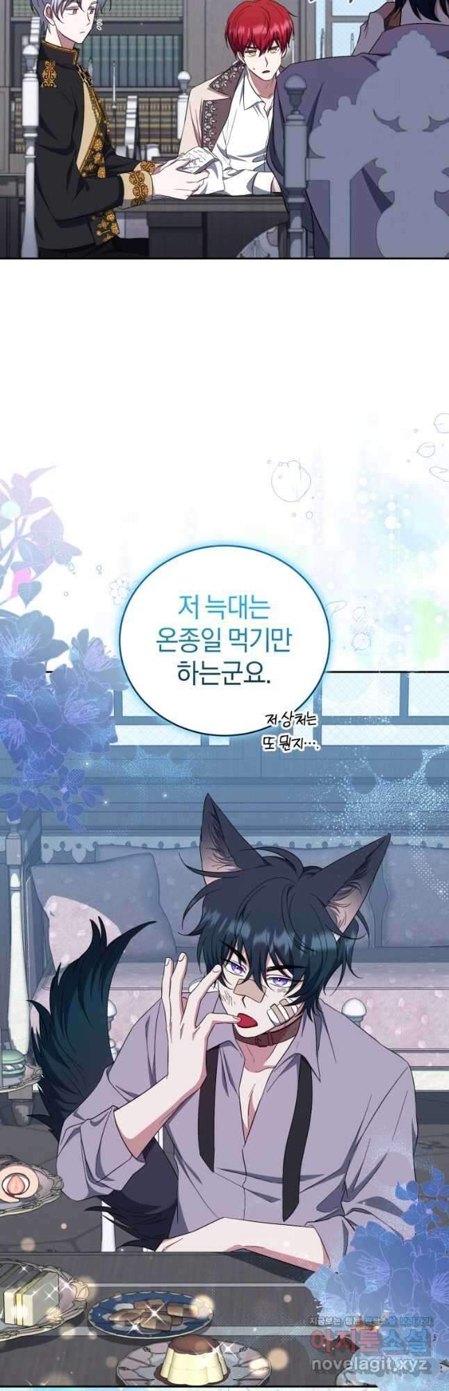 빼앗긴 가문의 주인이 되려 합니다 32화 41