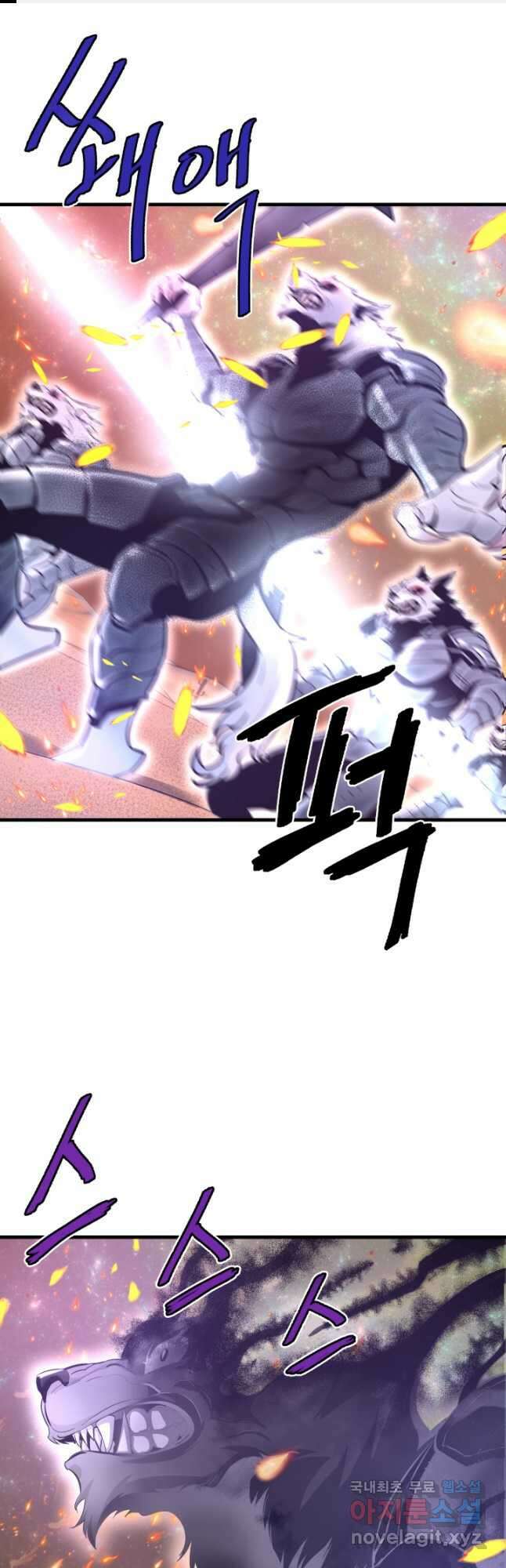 지옥에서 돌아온 한대성 24화 1