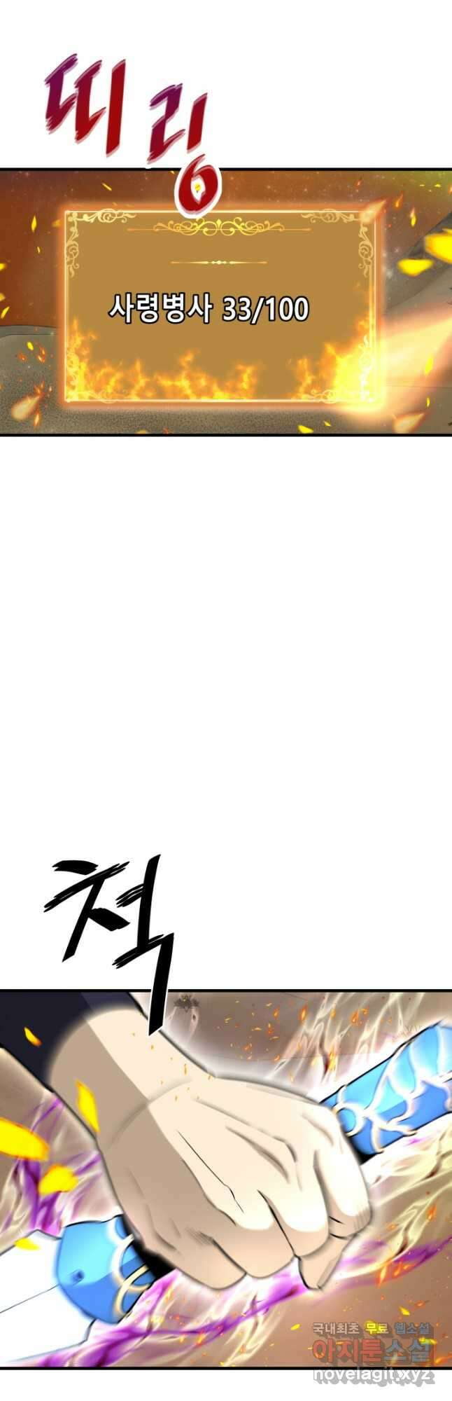 지옥에서 돌아온 한대성 24화 4