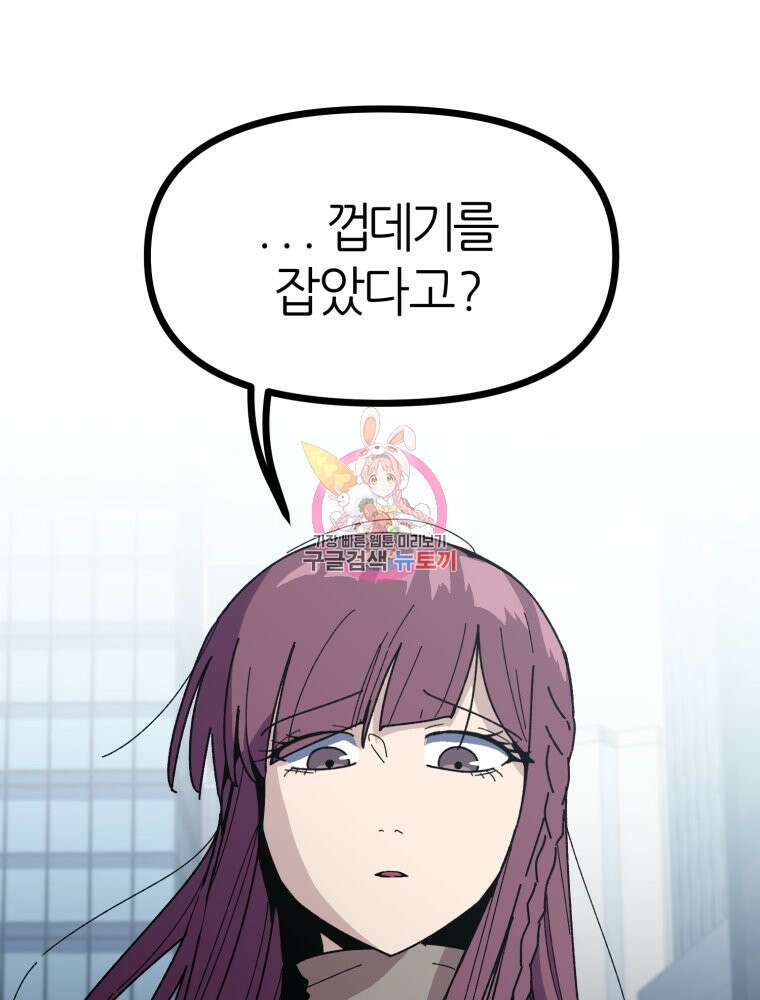페이스 메이커 13화 1