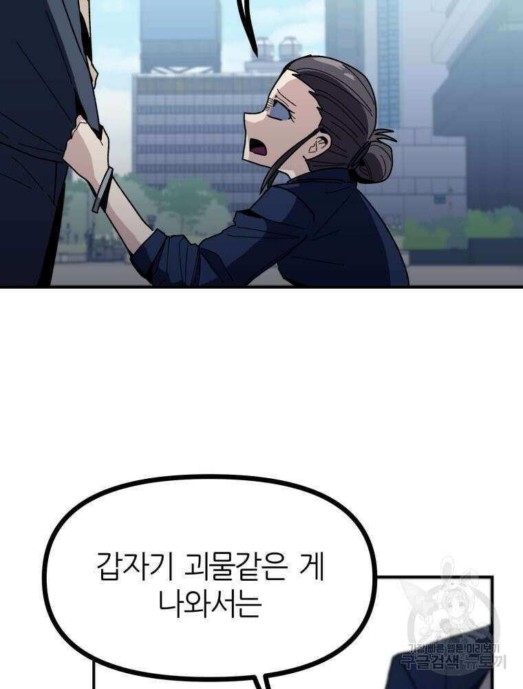 페이스 메이커 13화 7