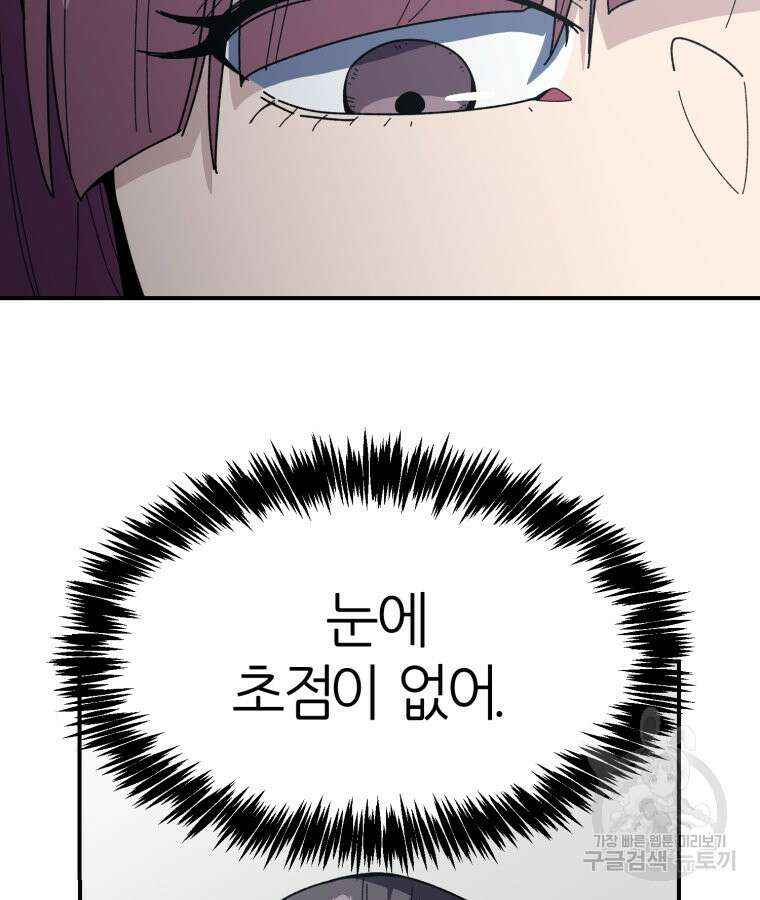 페이스 메이커 13화 10