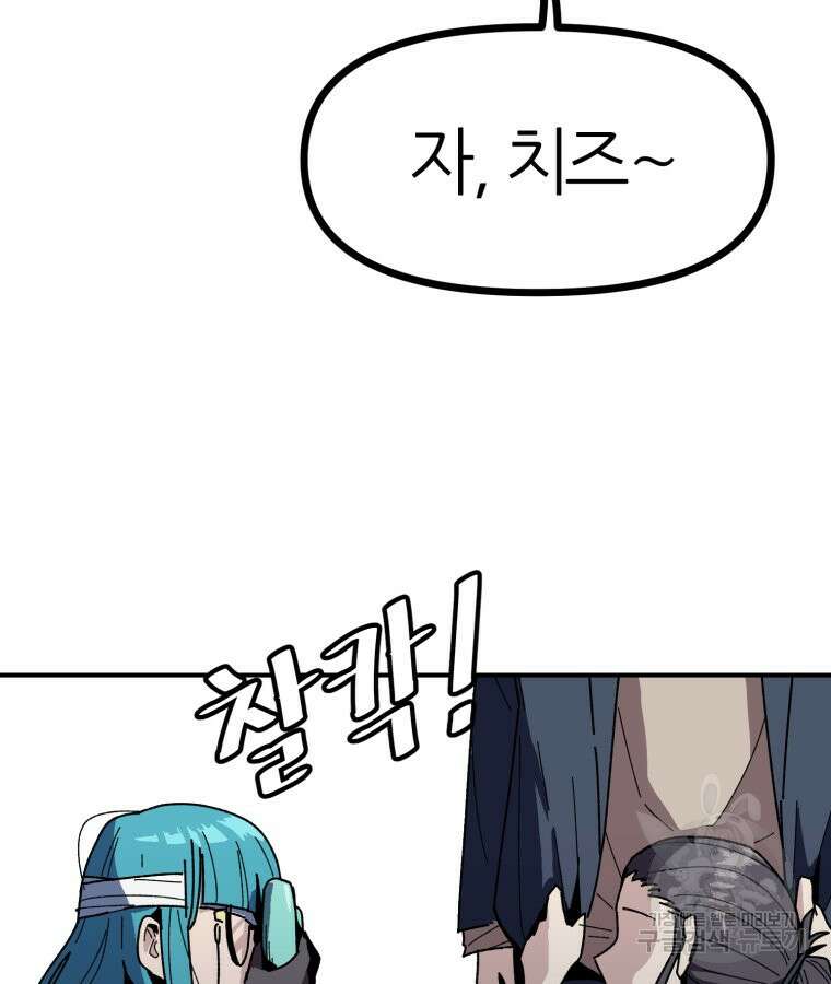 페이스 메이커 13화 13