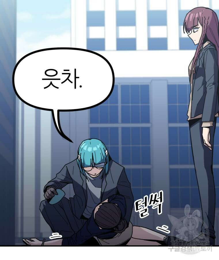 페이스 메이커 13화 16