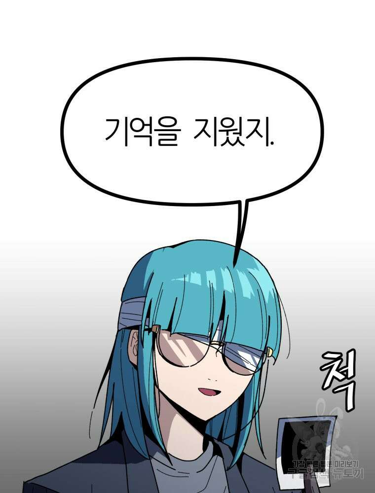 페이스 메이커 13화 19