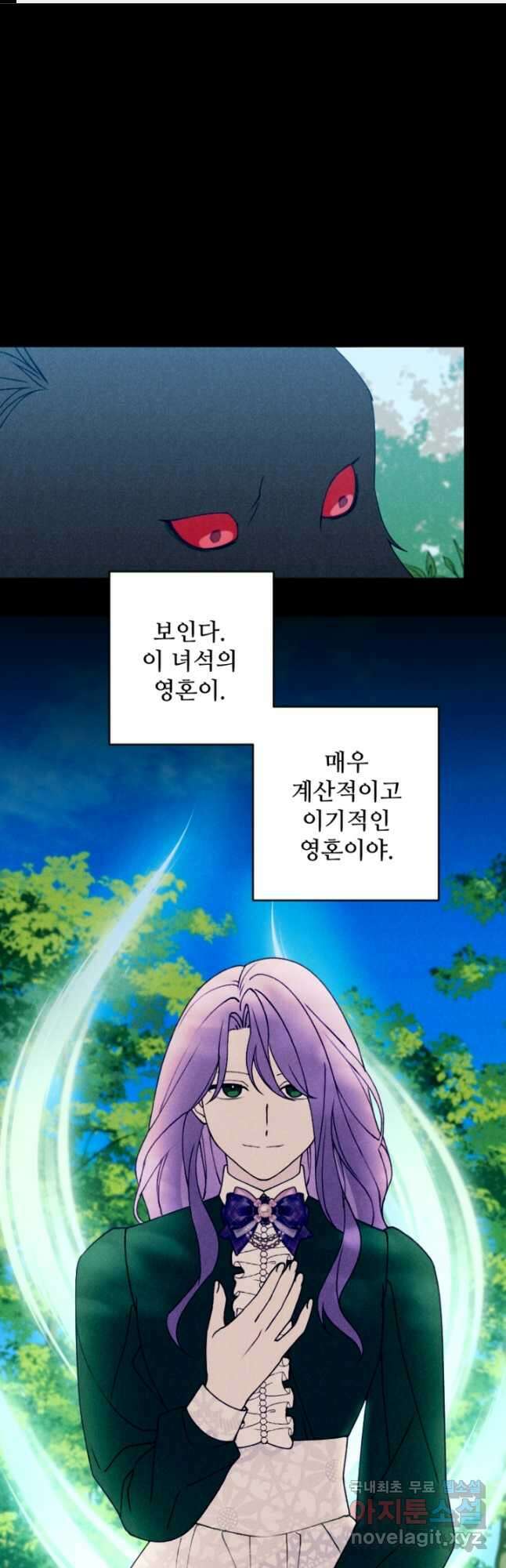 남이 된 남동생이 남편이 되려 한다 63화 1