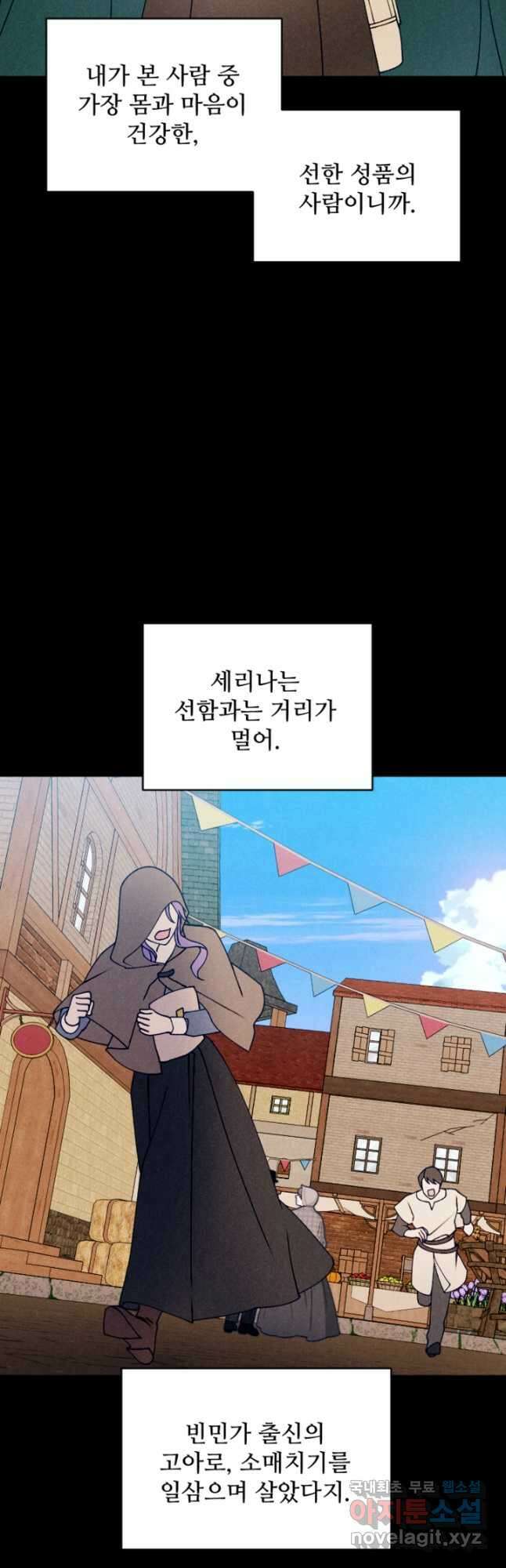 남이 된 남동생이 남편이 되려 한다 63화 9