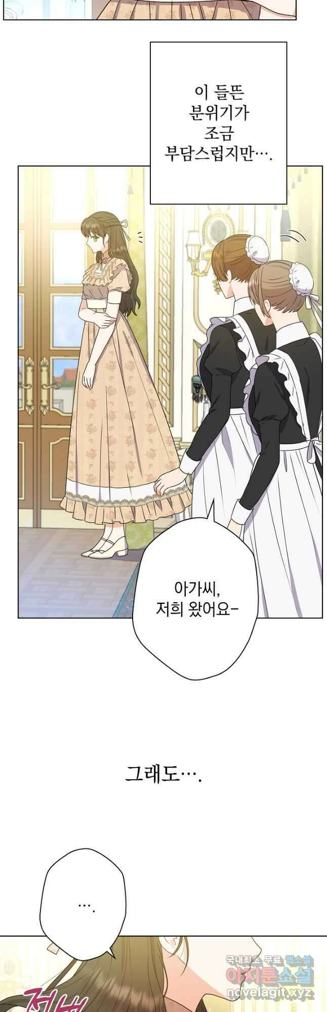 하녀, 여왕이 되다 51화 3