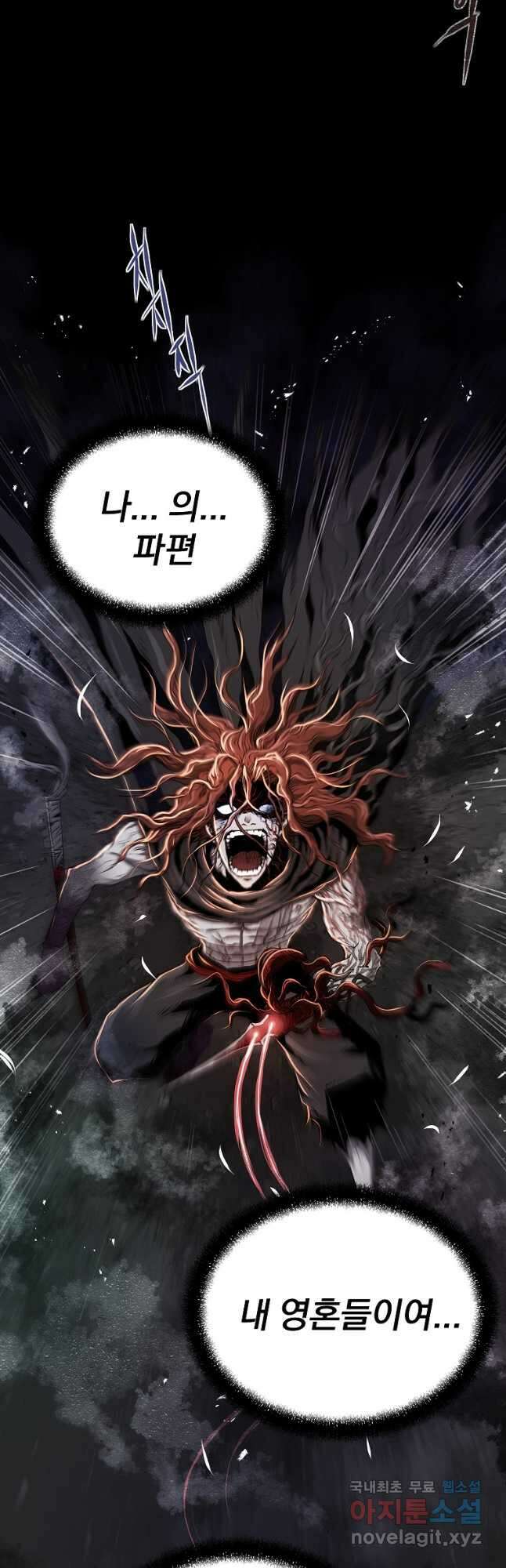 0-kill 암살자 23화 5