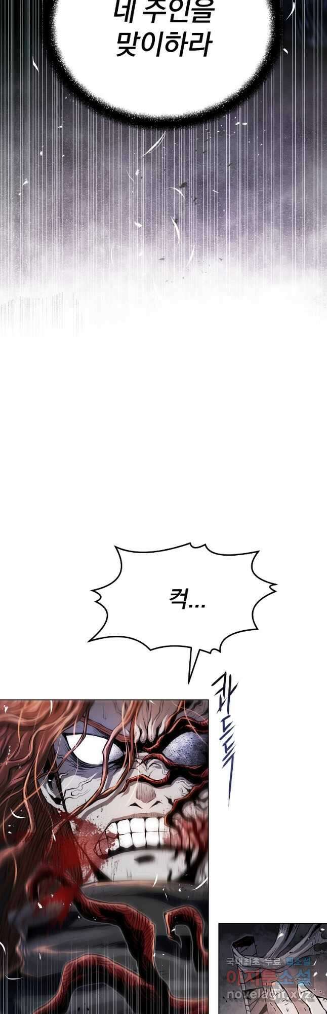 0-kill 암살자 23화 7