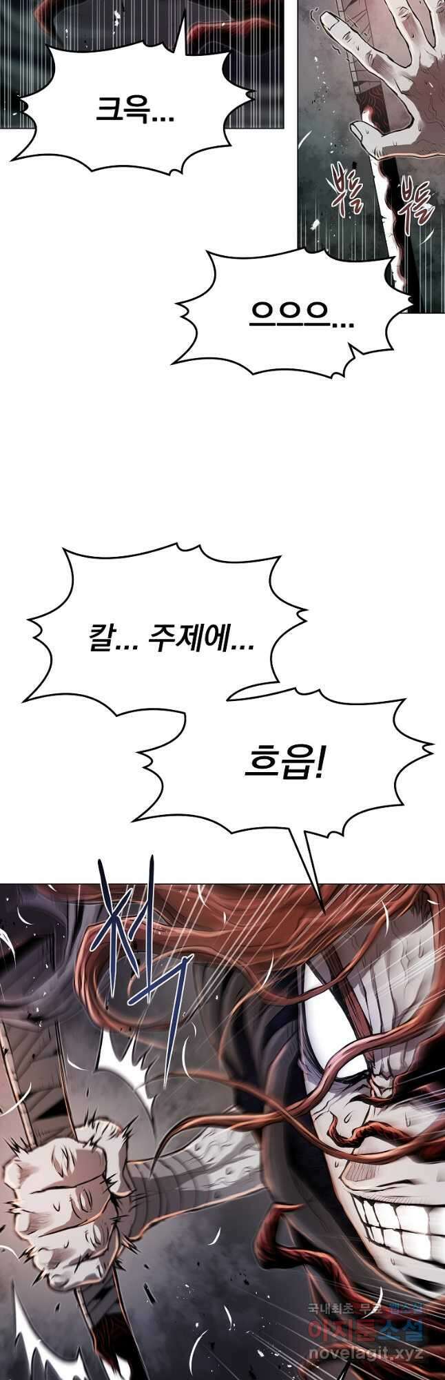 0-kill 암살자 23화 8
