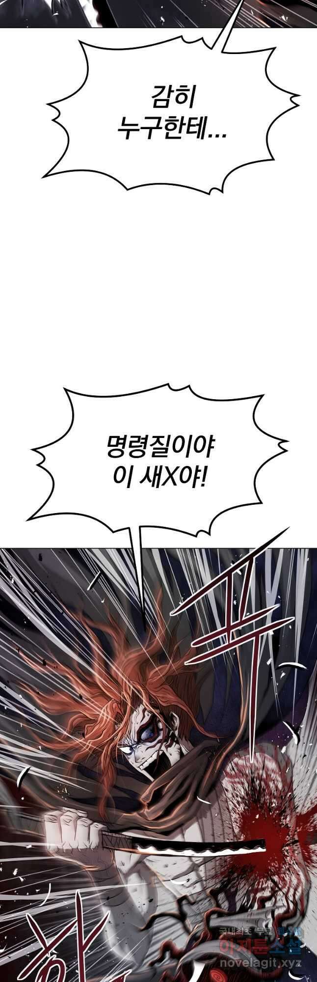0-kill 암살자 23화 9