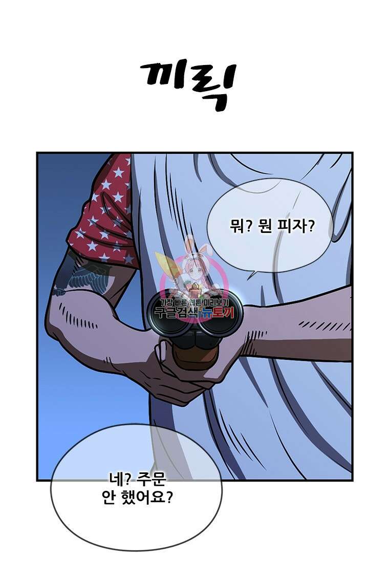 경이로운 소문 시즌 제로 시즌3 [시즌3] 2화 1