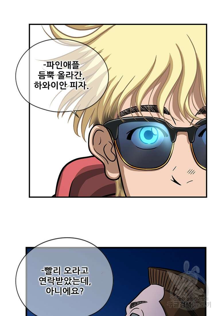 경이로운 소문 시즌 제로 시즌3 [시즌3] 2화 2