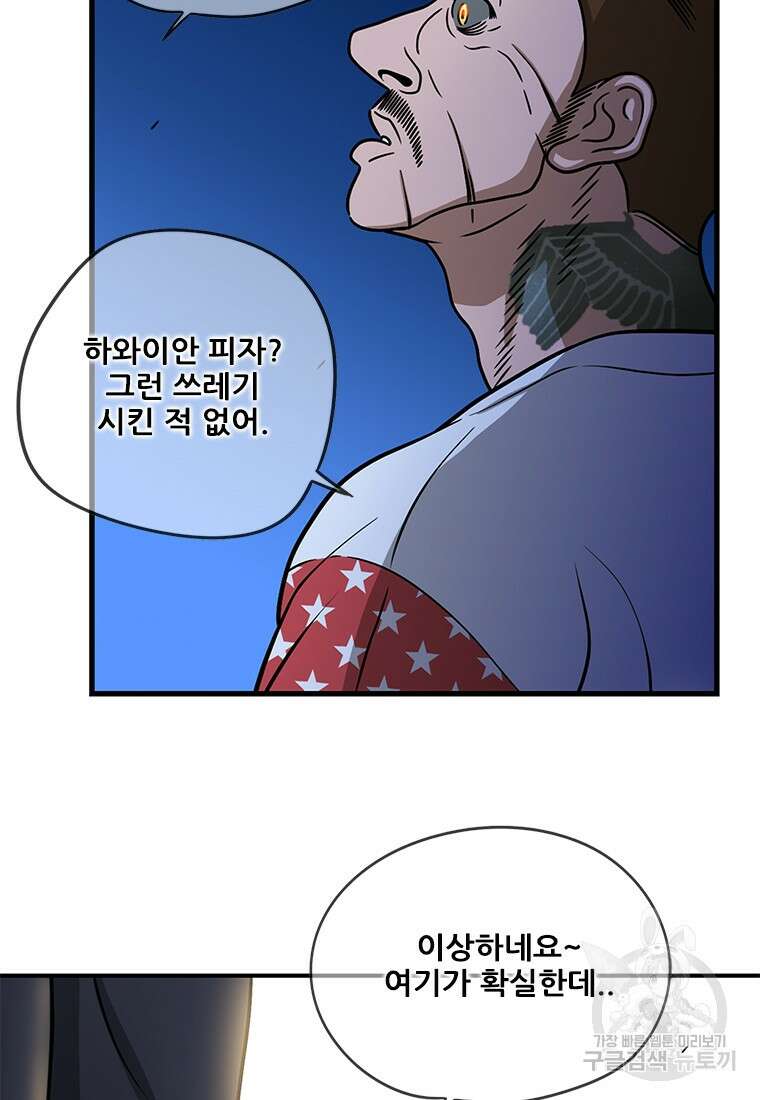 경이로운 소문 시즌 제로 시즌3 [시즌3] 2화 3
