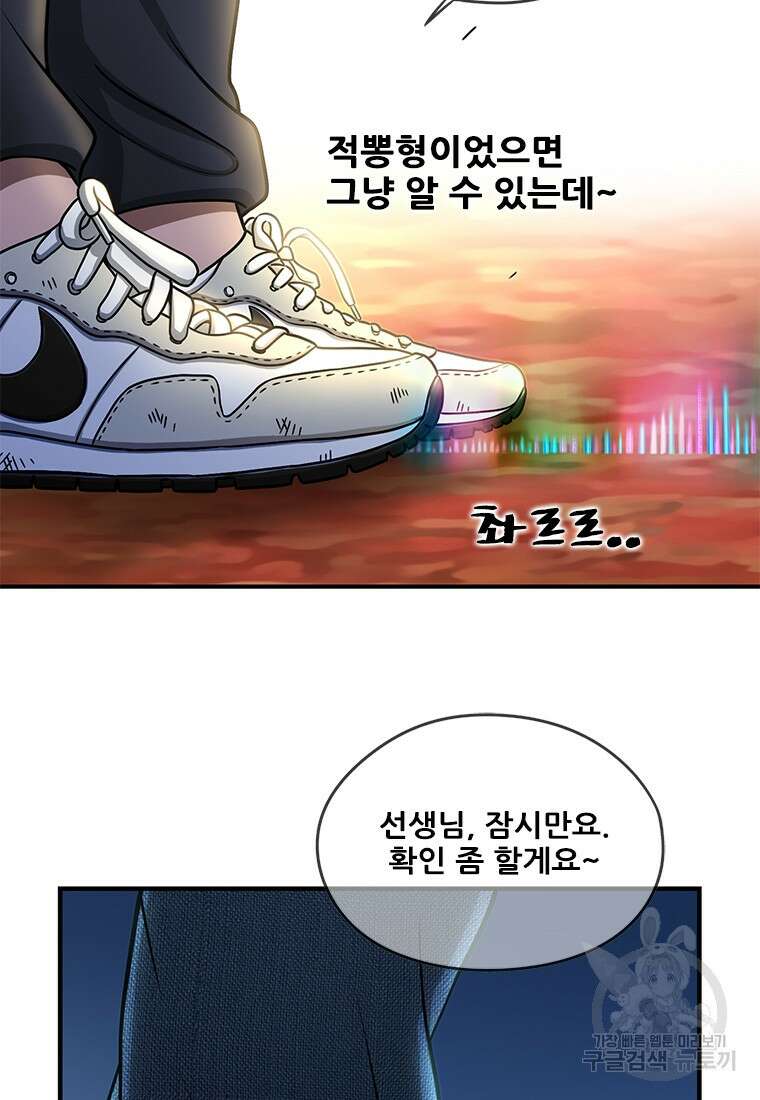 경이로운 소문 시즌 제로 시즌3 [시즌3] 2화 4