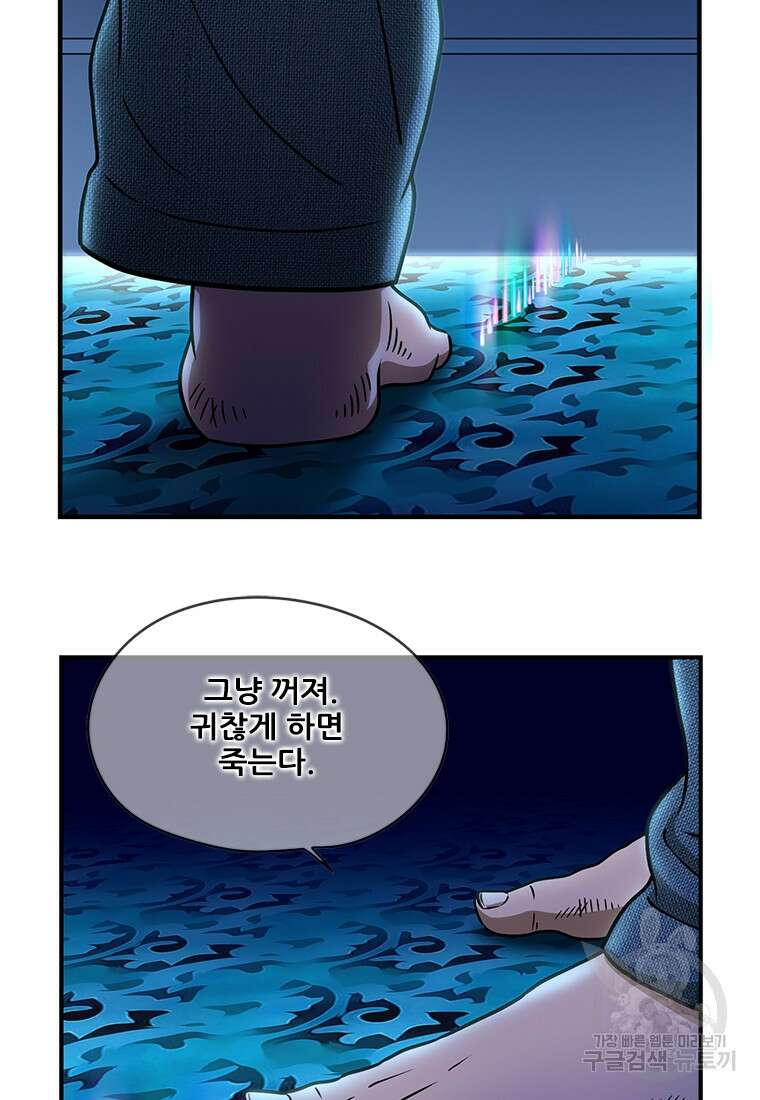 경이로운 소문 시즌 제로 시즌3 [시즌3] 2화 5