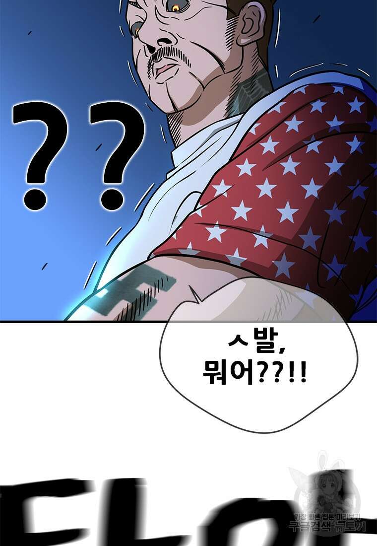 경이로운 소문 시즌 제로 시즌3 [시즌3] 2화 8