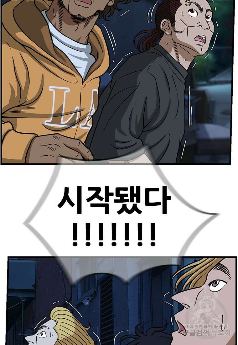 경이로운 소문 시즌 제로 시즌3 [시즌3] 2화 11
