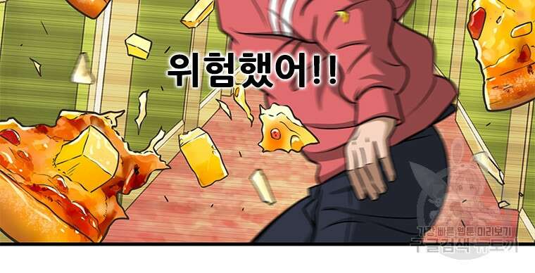 경이로운 소문 시즌 제로 시즌3 [시즌3] 2화 13