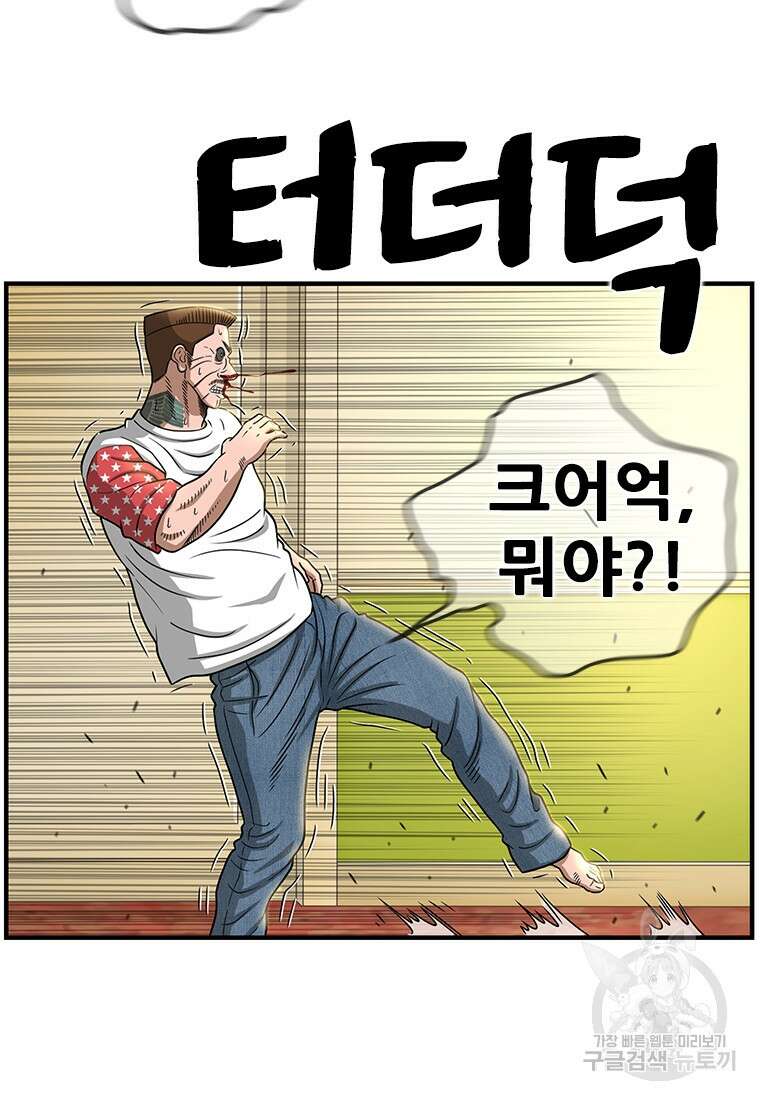 경이로운 소문 시즌 제로 시즌3 [시즌3] 2화 22