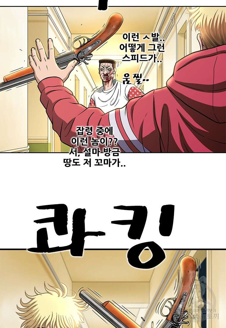 경이로운 소문 시즌 제로 시즌3 [시즌3] 2화 24