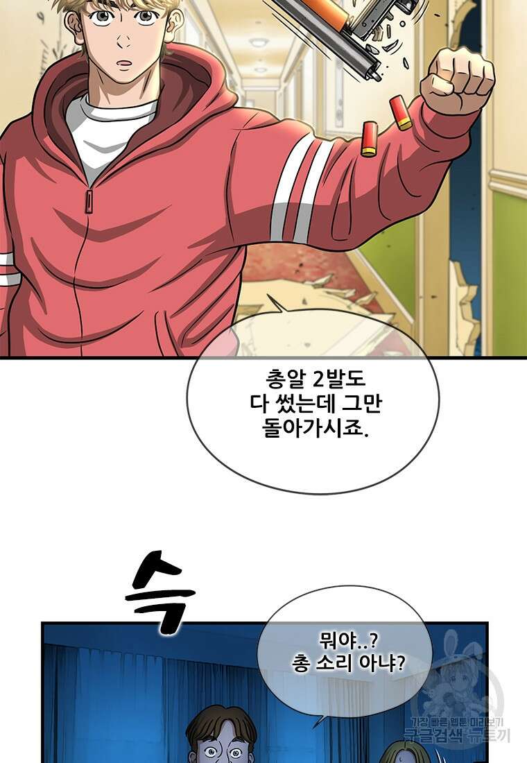 경이로운 소문 시즌 제로 시즌3 [시즌3] 2화 25