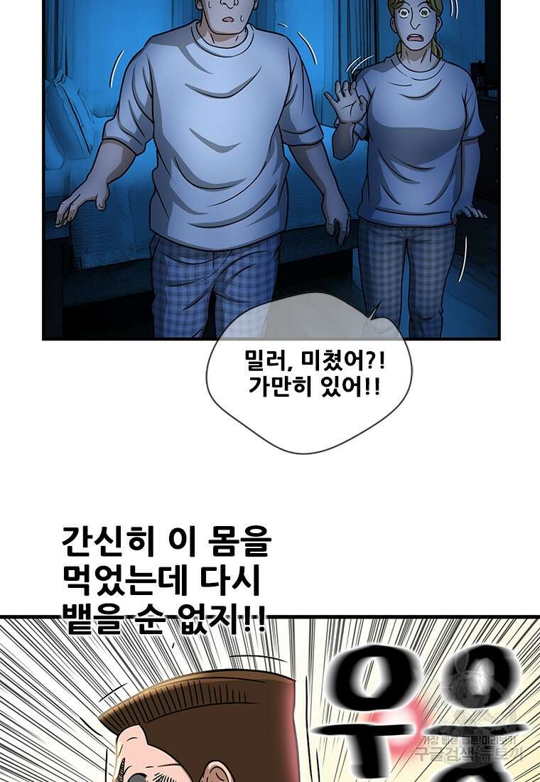 경이로운 소문 시즌 제로 시즌3 [시즌3] 2화 26