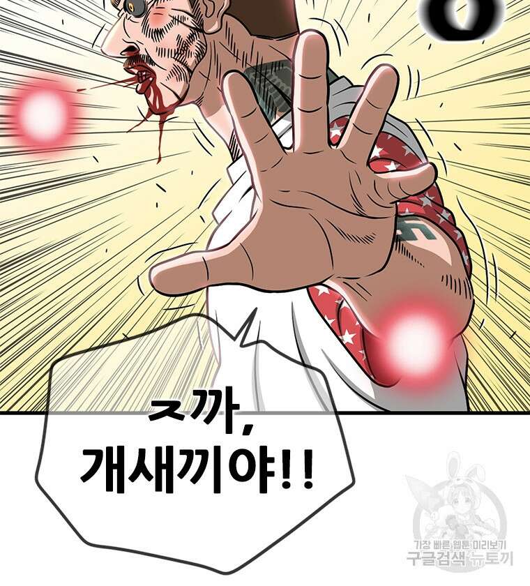 경이로운 소문 시즌 제로 시즌3 [시즌3] 2화 27