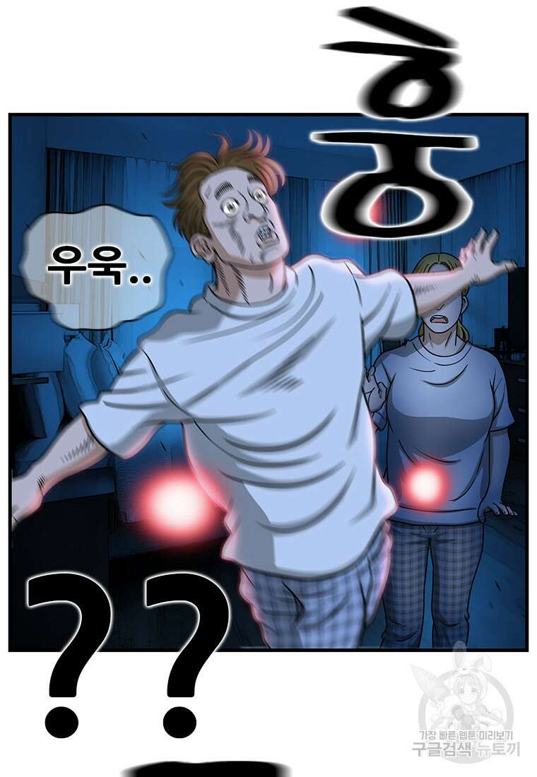 경이로운 소문 시즌 제로 시즌3 [시즌3] 2화 28
