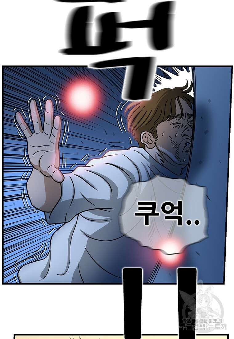 경이로운 소문 시즌 제로 시즌3 [시즌3] 2화 29
