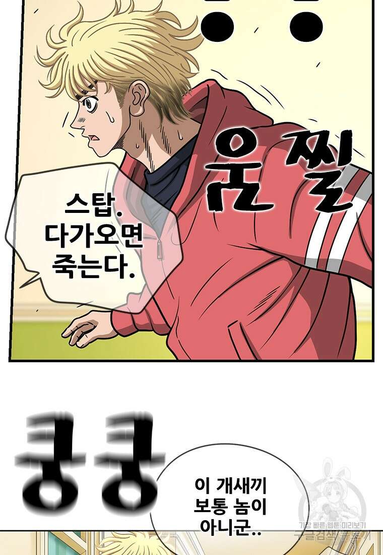 경이로운 소문 시즌 제로 시즌3 [시즌3] 2화 30