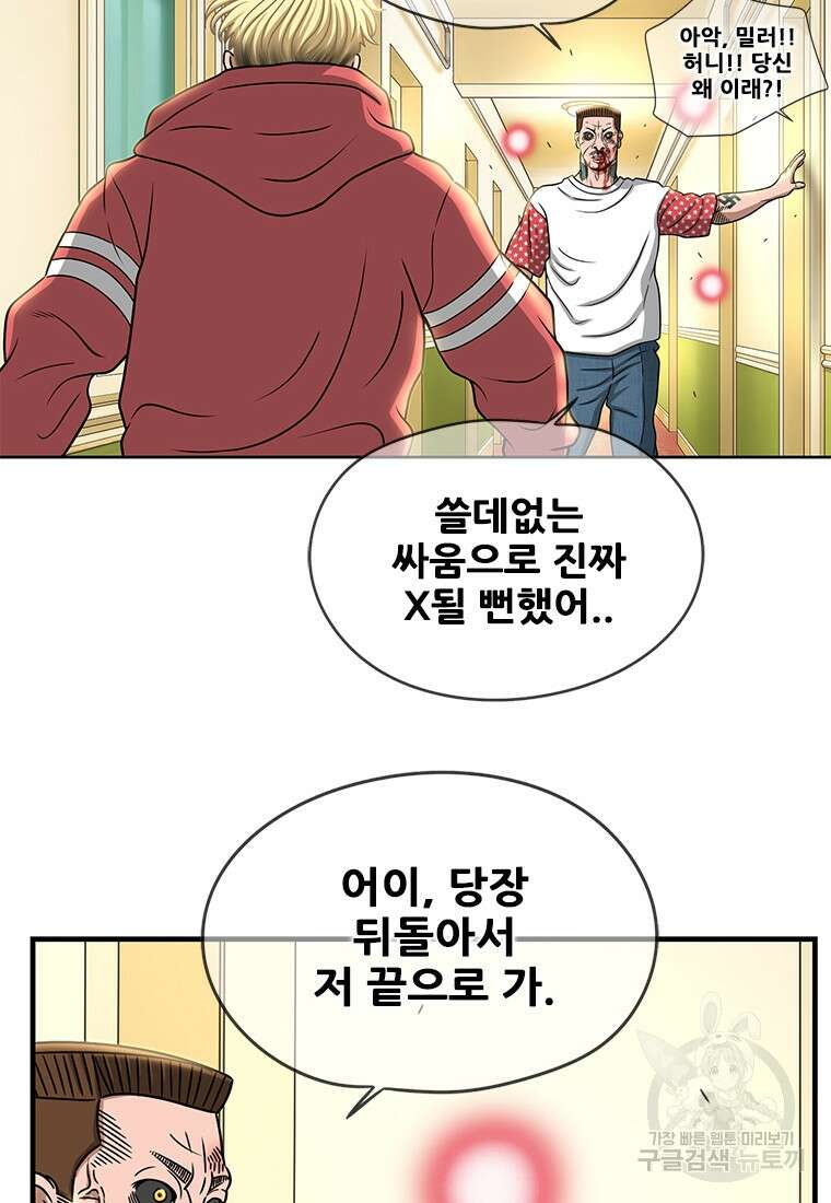 경이로운 소문 시즌 제로 시즌3 [시즌3] 2화 31