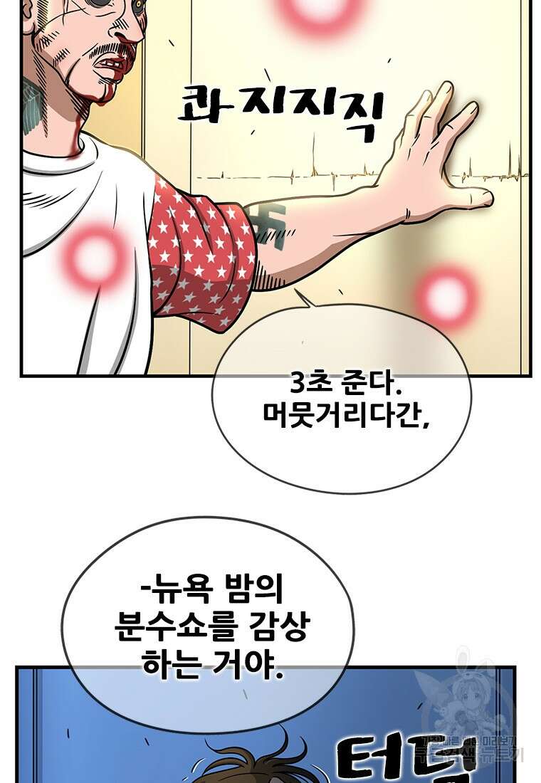 경이로운 소문 시즌 제로 시즌3 [시즌3] 2화 32