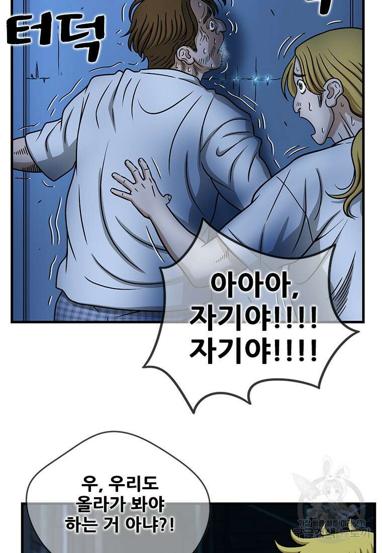 경이로운 소문 시즌 제로 시즌3 [시즌3] 2화 33