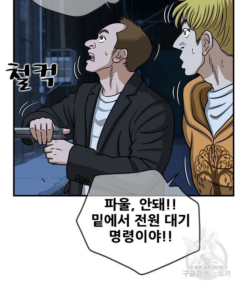 경이로운 소문 시즌 제로 시즌3 [시즌3] 2화 34
