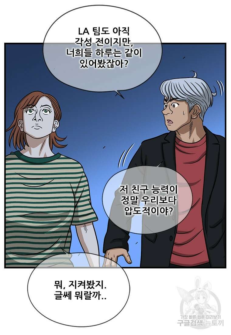 경이로운 소문 시즌 제로 시즌3 [시즌3] 2화 35