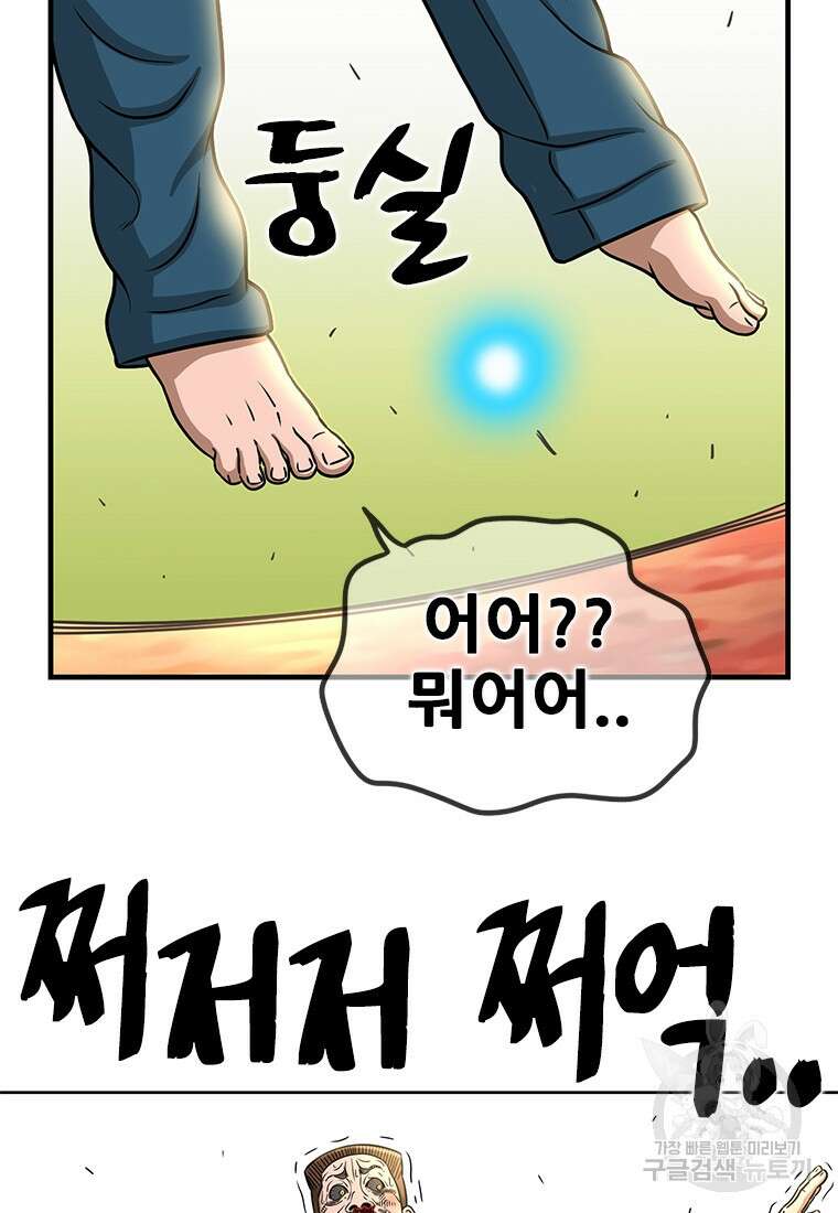 경이로운 소문 시즌 제로 시즌3 [시즌3] 2화 38