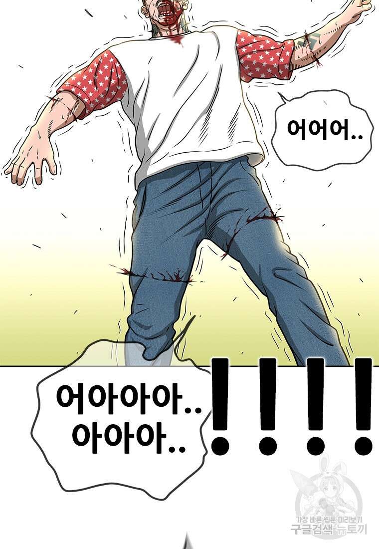 경이로운 소문 시즌 제로 시즌3 [시즌3] 2화 39
