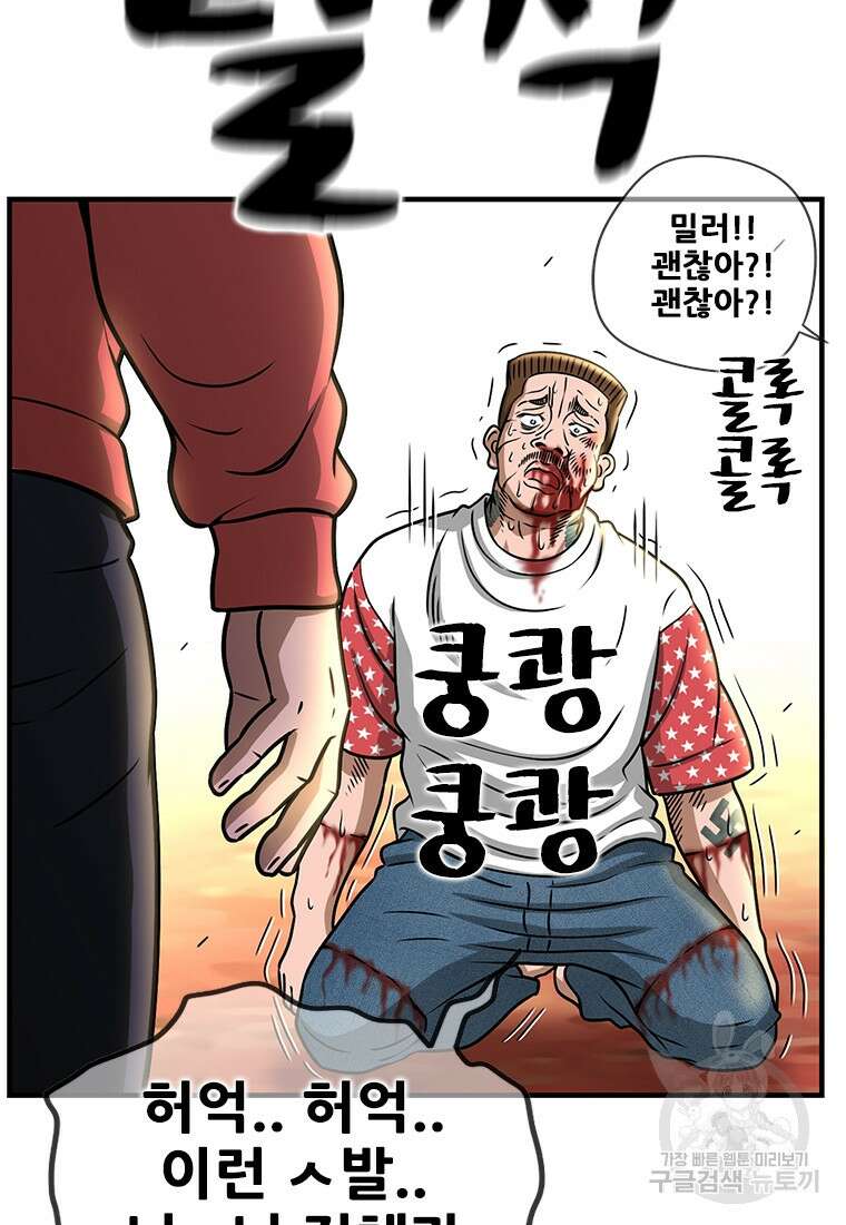경이로운 소문 시즌 제로 시즌3 [시즌3] 2화 41
