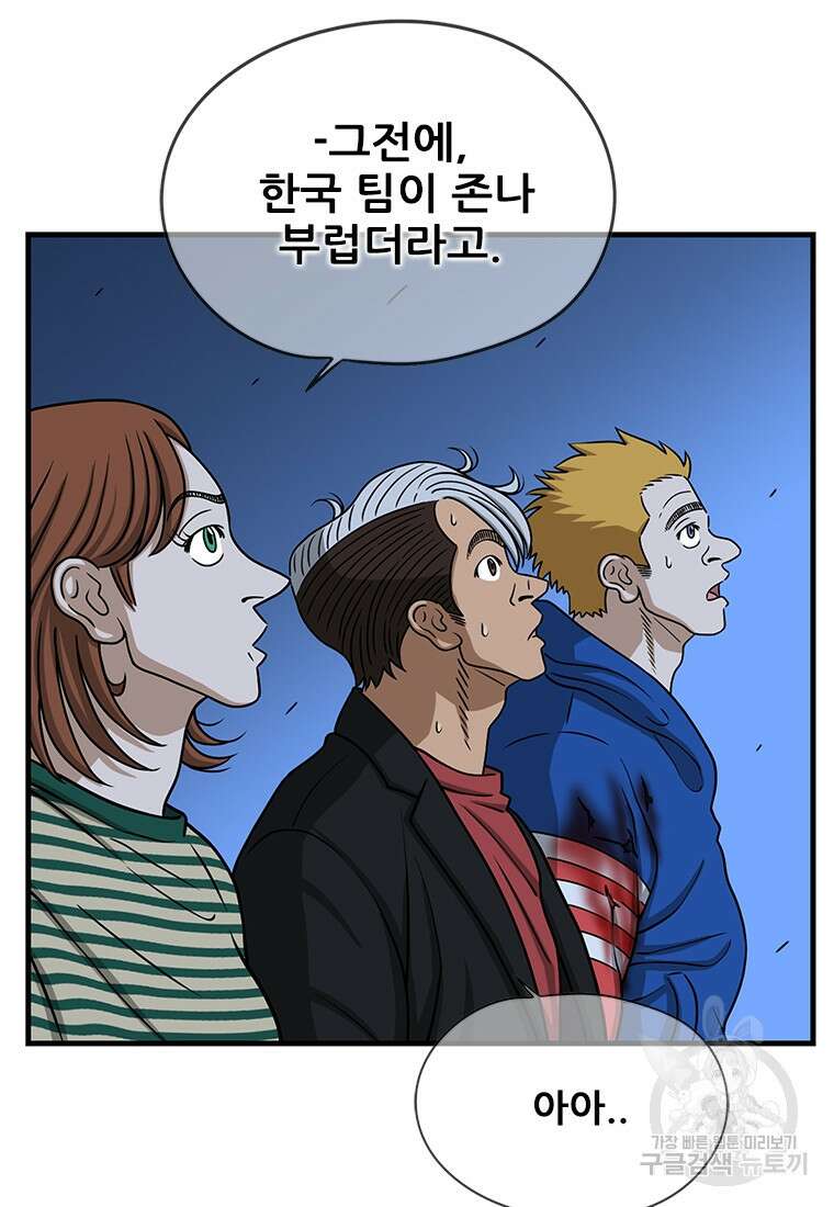 경이로운 소문 시즌 제로 시즌3 [시즌3] 2화 42