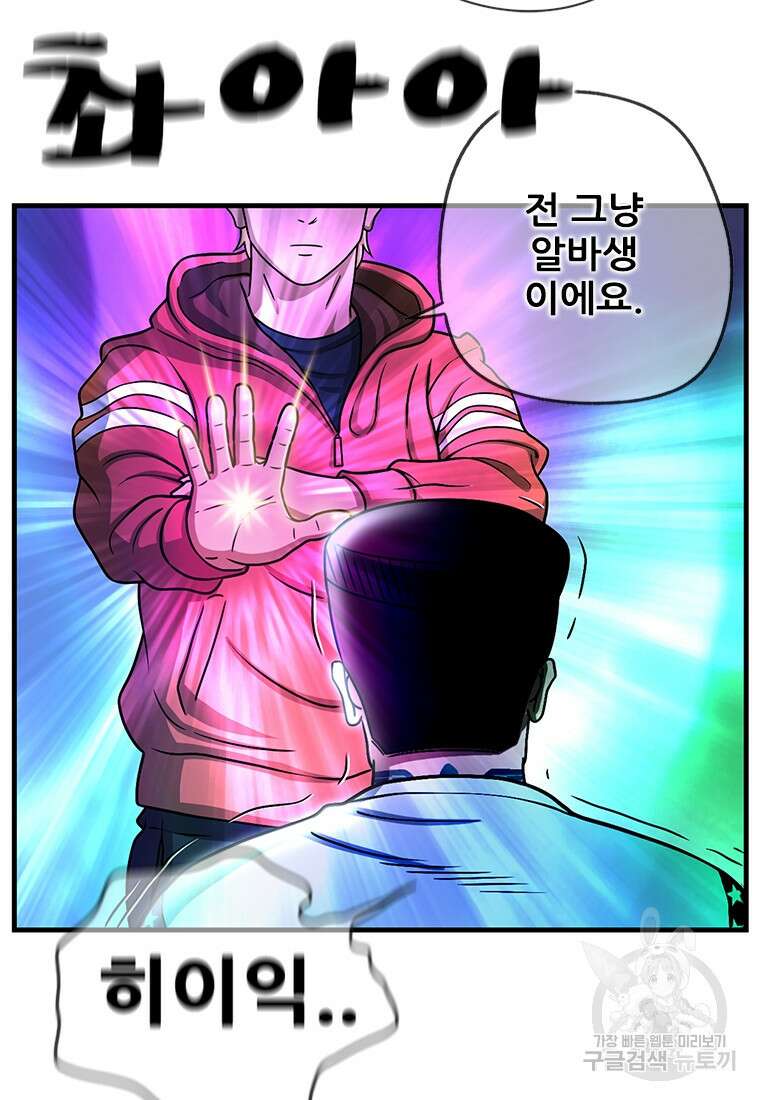 경이로운 소문 시즌 제로 시즌3 [시즌3] 2화 43