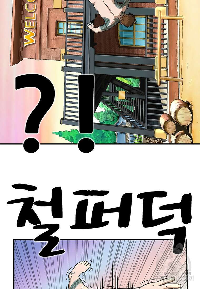 경이로운 소문 시즌 제로 시즌3 [시즌3] 2화 45